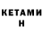 МЕТАМФЕТАМИН кристалл ARU K