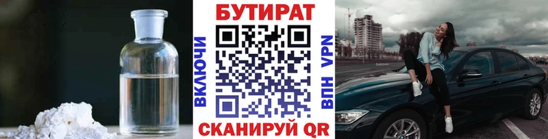 цены   Инта  Бутират 99% 