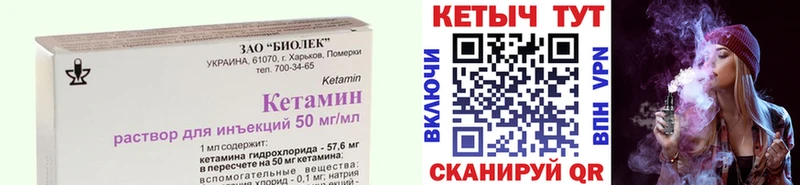 Кетамин VHQ Инта