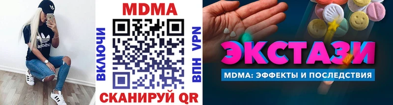 MDMA кристаллы  Инта 